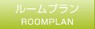 roomplan